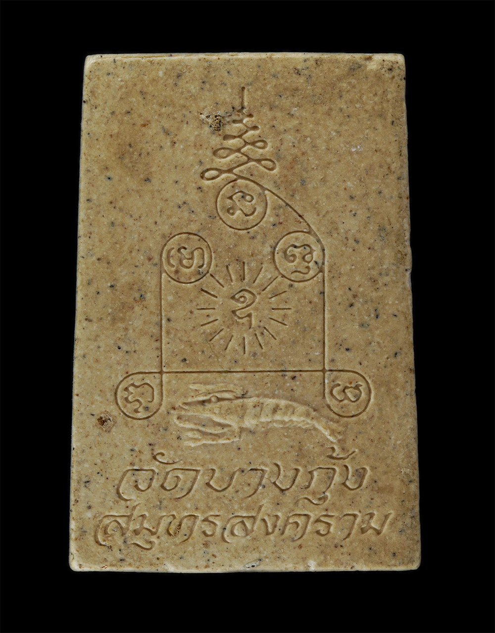 14Jul24 (142)p.jpg - พระสมเด็จบางกุ้ง ปี2538 เนื้อผงกาฝากรัก-กาฝากหลง กาฝากมะยม ขนุน มะรุม กาฝากอื่นๆอีกหลายชนิด วัดบางกุ้ง อ.บางคนที จ.สมุทรสงคราม พระเก่าสวย มวลสารดี พิธ [..] | https://kamulet.in.th